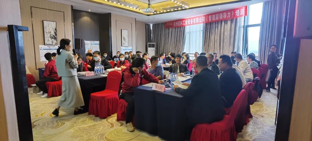 促提升，強管理！冠科集團舉辦管理層領(lǐng)導(dǎo)力培訓(xùn)