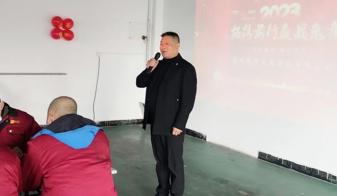 拓路前行 贏戰(zhàn)兔年！蘇州冠科工業(yè)設(shè)備有限公司舉辦2023年年會慶典